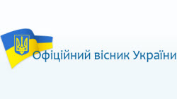 Державне підприємство «Українська правова інформація» 